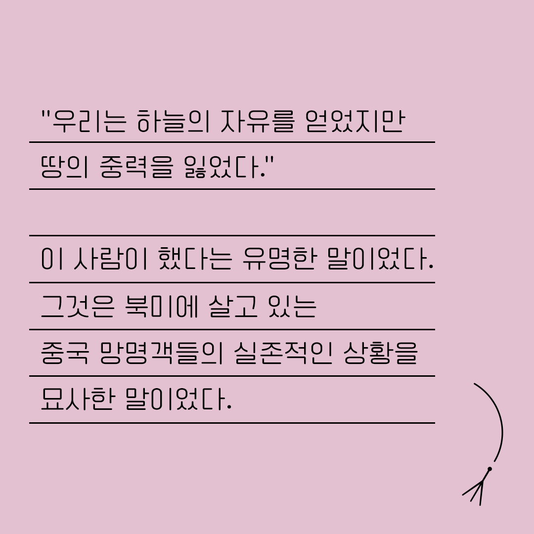 <열두 편 최종후보작을 만나다> 4. 차갑고 매정한 자유